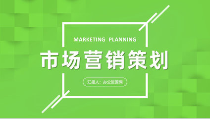 品牌市场营销活动策划及企业产品季度销售情况分析汇报