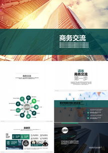 企业市场营销策划PPT模板下载 15页专业设计方案助力项目推广